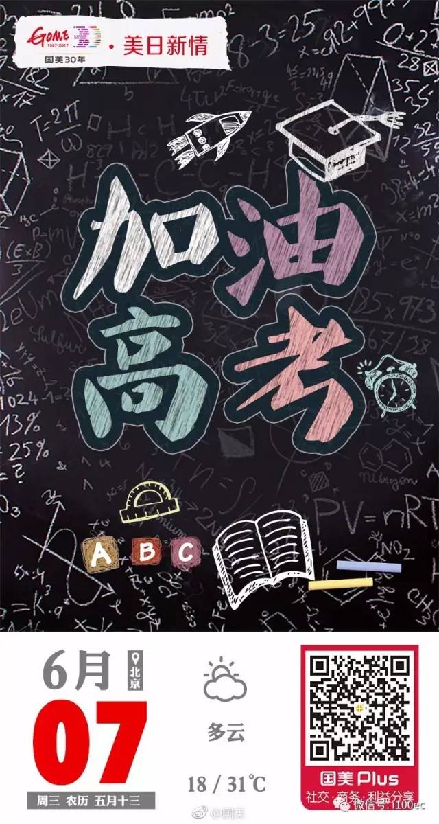 國美在線